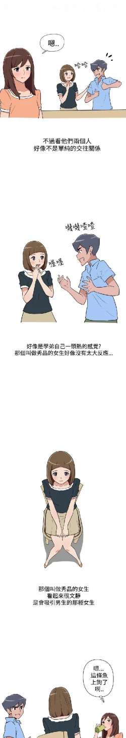 Page 210 of 調教女大生【中文】
