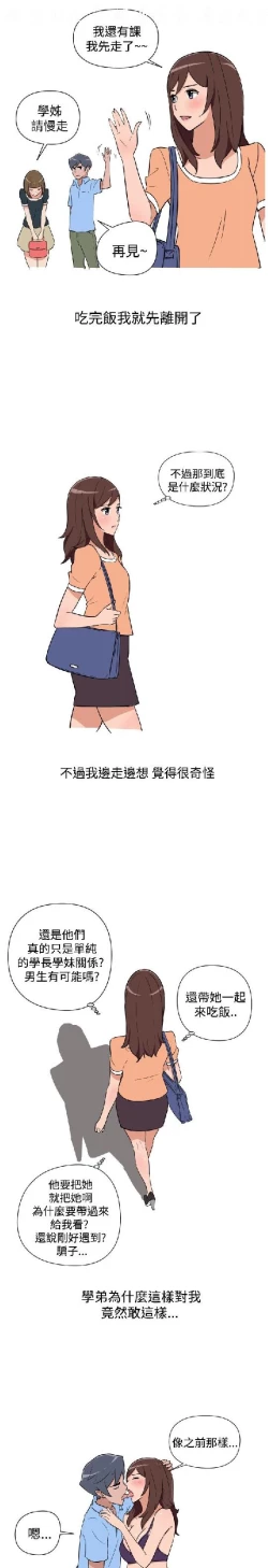 Page 212 of 調教女大生【中文】