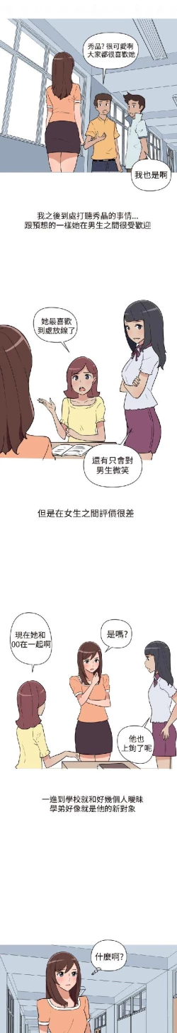Page 225 of 調教女大生【中文】