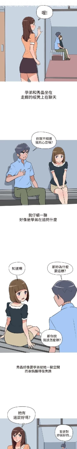 Page 227 of 調教女大生【中文】