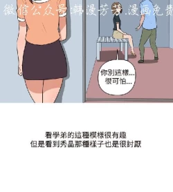 Page 228 of 調教女大生【中文】