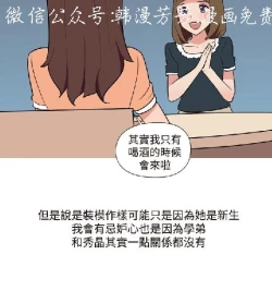 Page 234 of 調教女大生【中文】