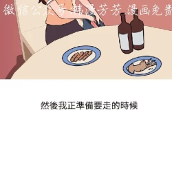 Page 236 of 調教女大生【中文】