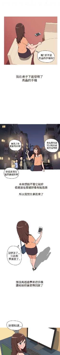 Page 237 of 調教女大生【中文】