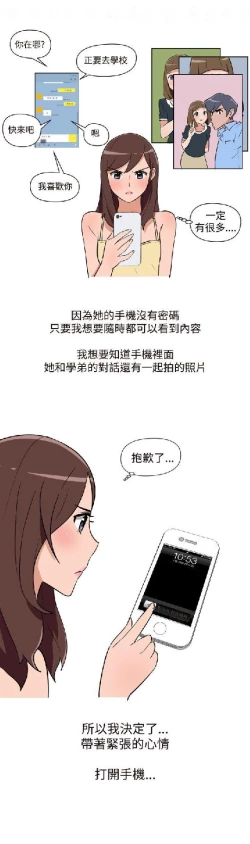 Page 239 of 調教女大生【中文】