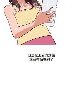 Page 242 of 調教女大生【中文】