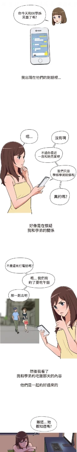 Page 243 of 調教女大生【中文】