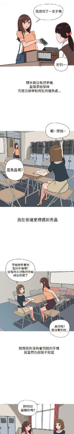 Page 245 of 調教女大生【中文】