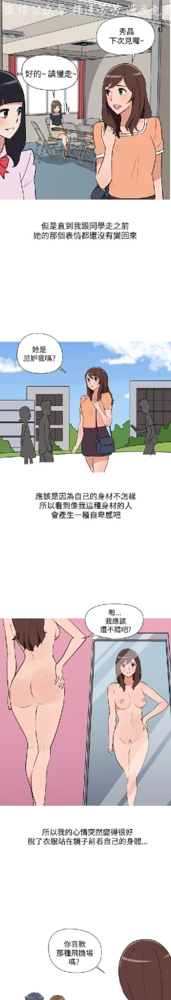 Page 249 of 調教女大生【中文】