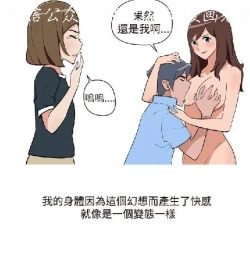 Page 252 of 調教女大生【中文】