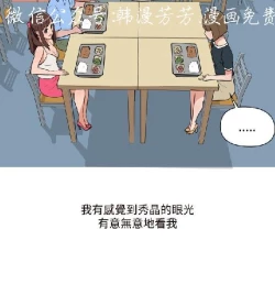 Page 257 of 調教女大生【中文】