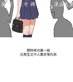 Page 259 of 調教女大生【中文】