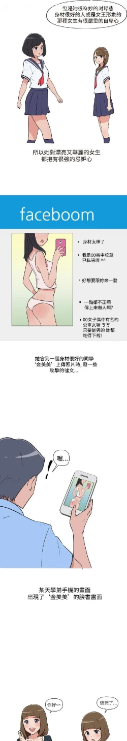 Page 260 of 調教女大生【中文】
