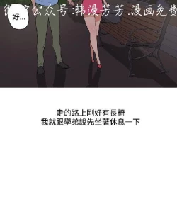 Page 263 of 調教女大生【中文】