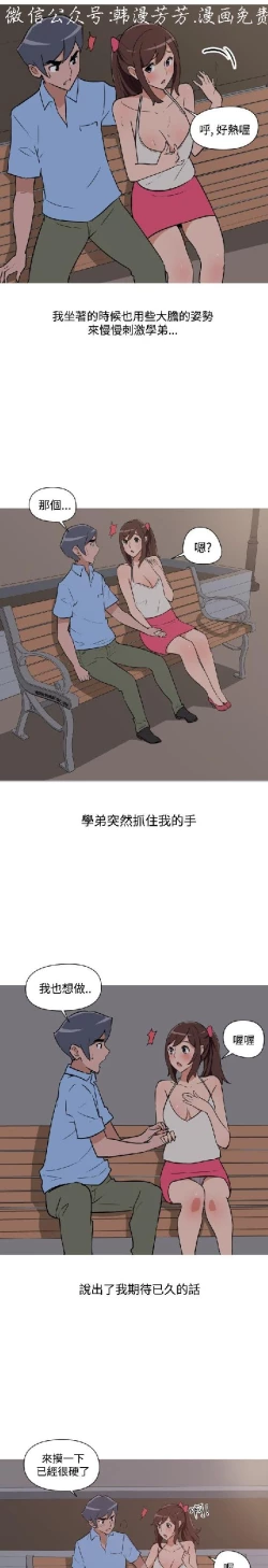 Page 264 of 調教女大生【中文】