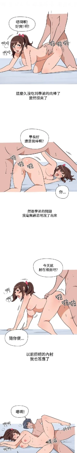 Page 278 of 調教女大生【中文】