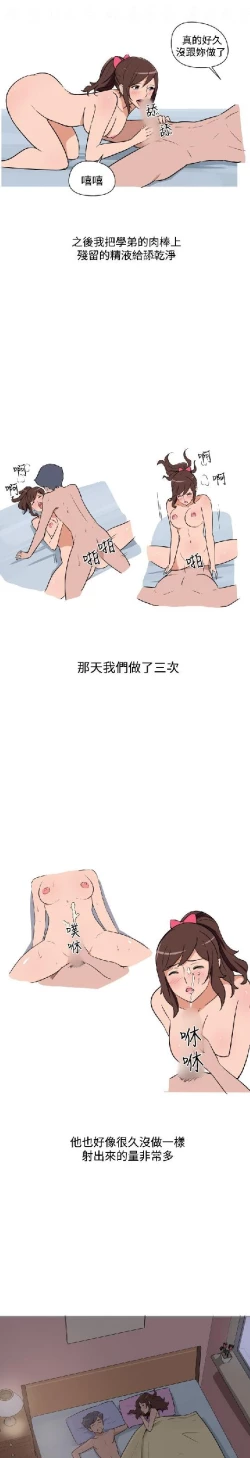 Page 280 of 調教女大生【中文】