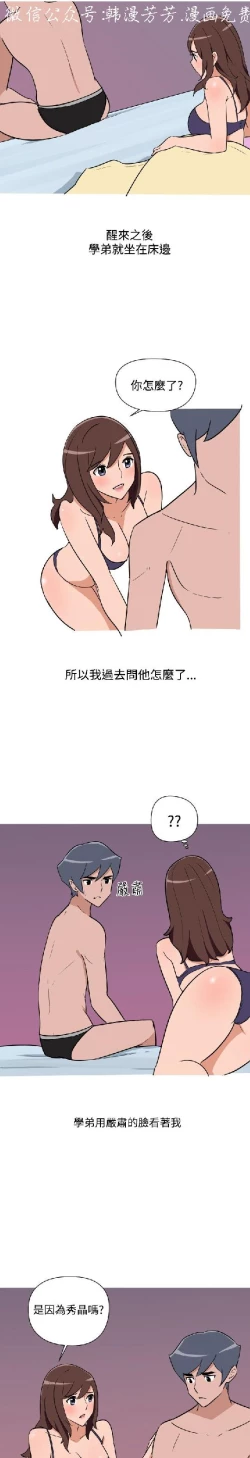 Page 282 of 調教女大生【中文】