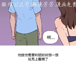 Page 285 of 調教女大生【中文】
