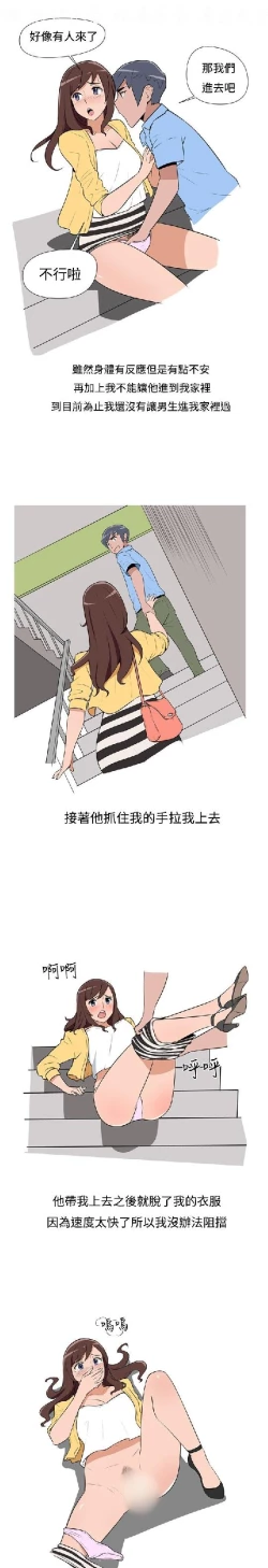 Page 28 of 調教女大生【中文】