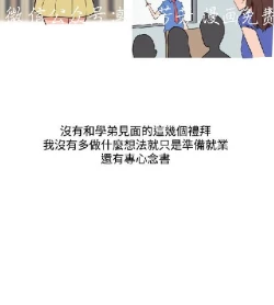 Page 290 of 調教女大生【中文】