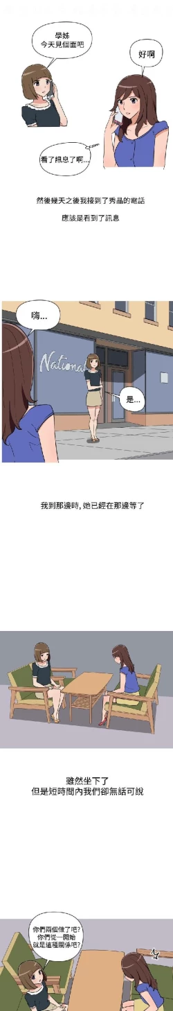 Page 297 of 調教女大生【中文】