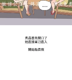 Page 298 of 調教女大生【中文】