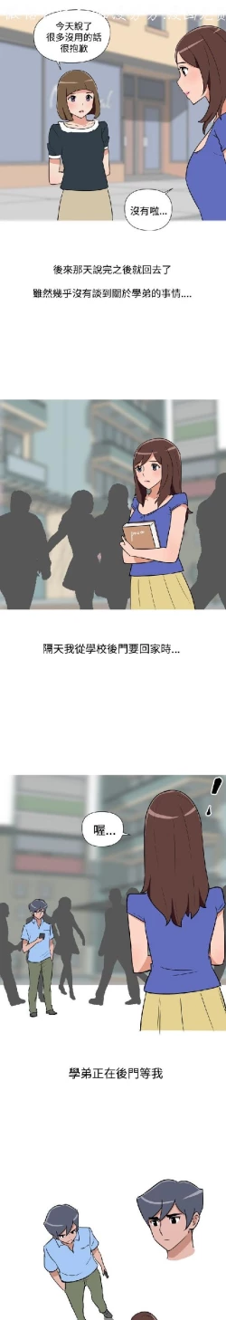 Page 301 of 調教女大生【中文】