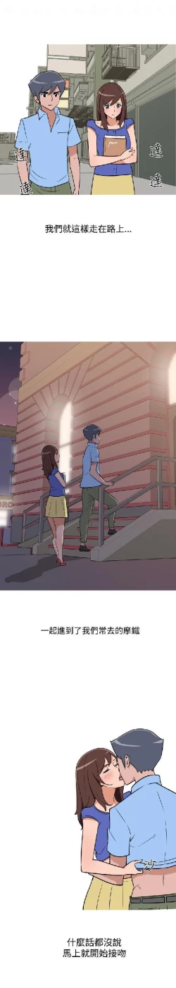 Page 303 of 調教女大生【中文】