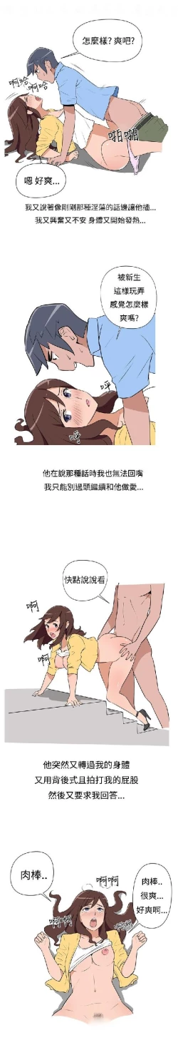 Page 30 of 調教女大生【中文】