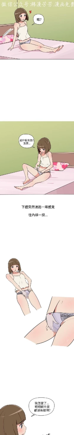 Page 318 of 調教女大生【中文】