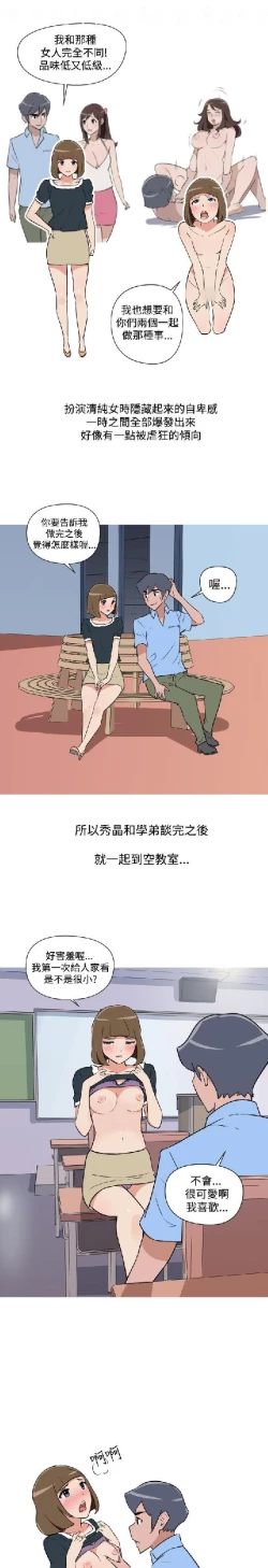 Page 322 of 調教女大生【中文】