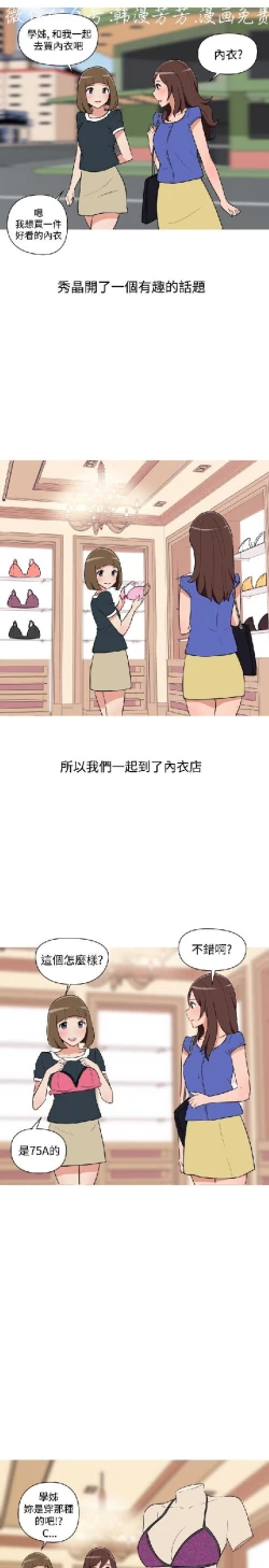 Page 330 of 調教女大生【中文】