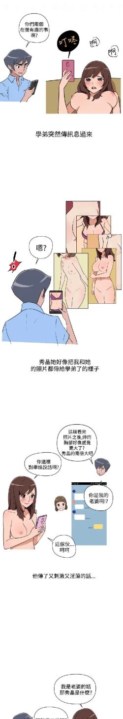 Page 342 of 調教女大生【中文】
