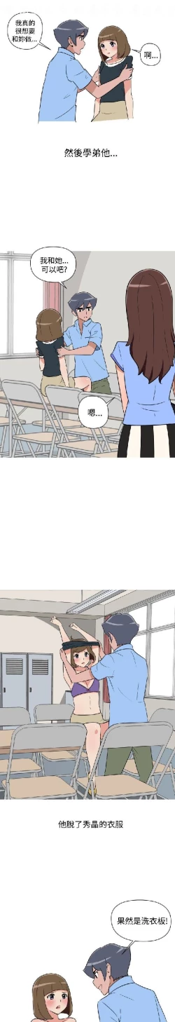 Page 348 of 調教女大生【中文】