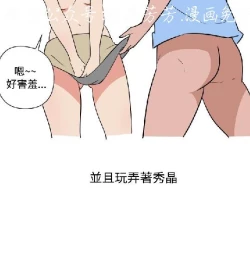 Page 357 of 調教女大生【中文】