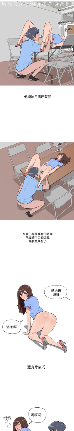 Page 358 of 調教女大生【中文】