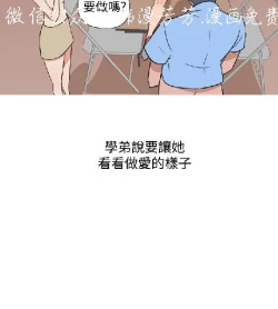 Page 361 of 調教女大生【中文】