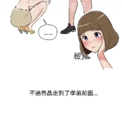 Page 363 of 調教女大生【中文】