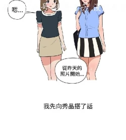 Page 370 of 調教女大生【中文】