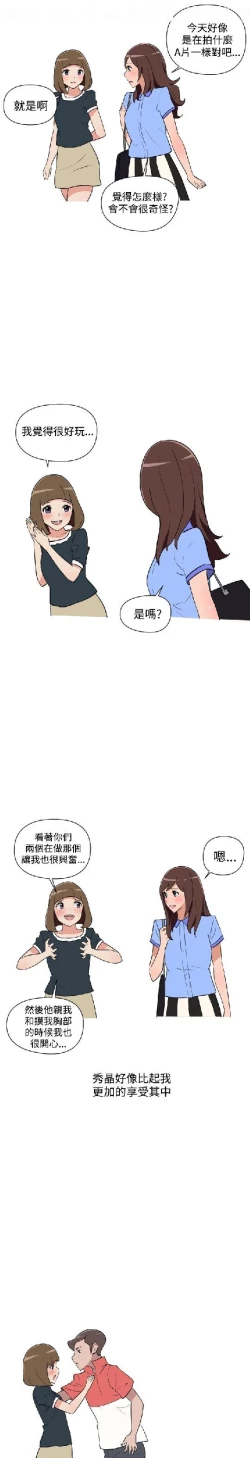 Page 371 of 調教女大生【中文】