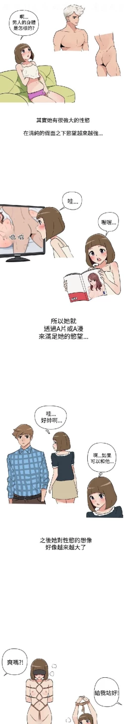 Page 373 of 調教女大生【中文】