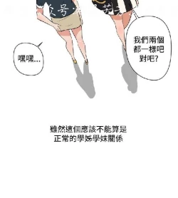 Page 378 of 調教女大生【中文】
