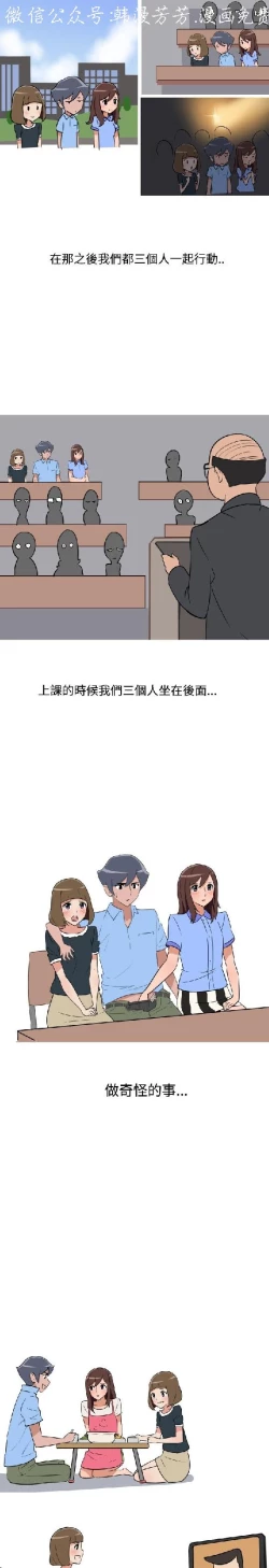 Page 379 of 調教女大生【中文】