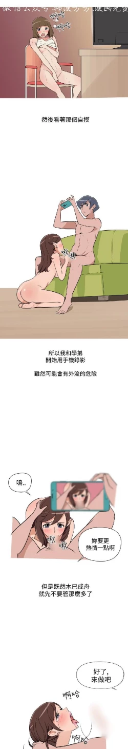 Page 384 of 調教女大生【中文】