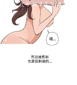Page 385 of 調教女大生【中文】