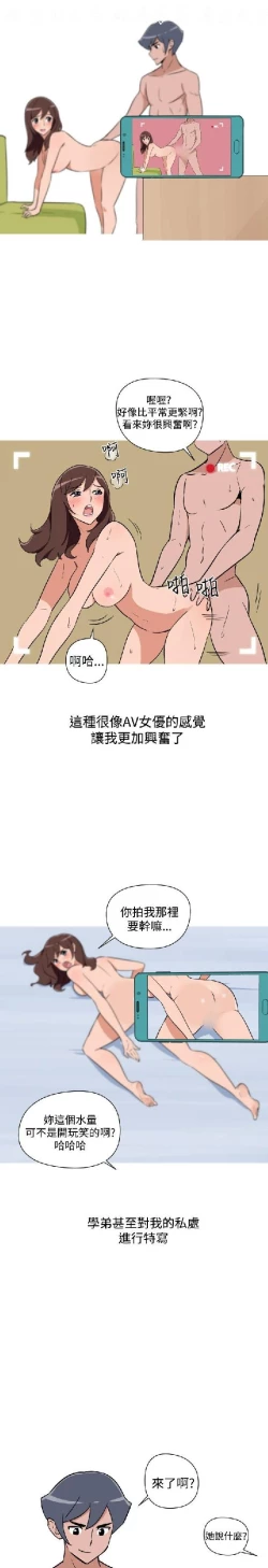 Page 386 of 調教女大生【中文】
