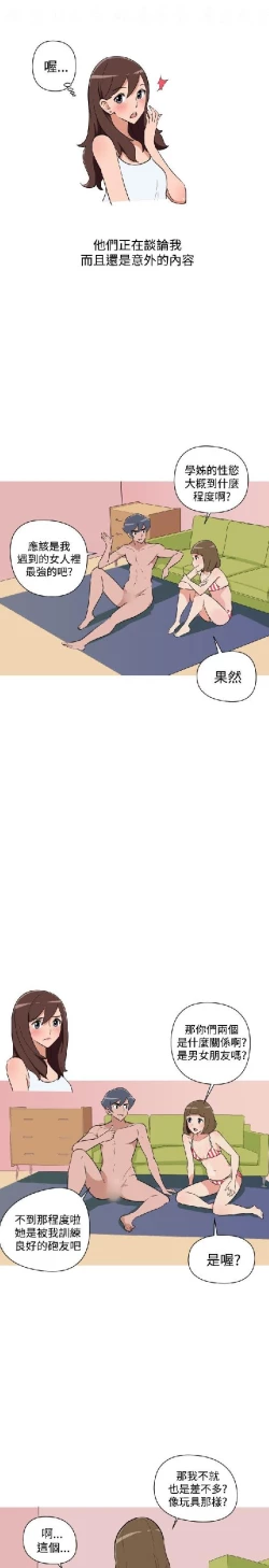 Page 392 of 調教女大生【中文】