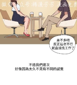 Page 395 of 調教女大生【中文】