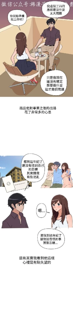 Page 396 of 調教女大生【中文】